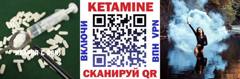 купить закладку  Пустошка  Кетамин VHQ 