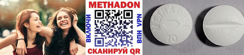 Метадон кристалл  Пустошка 